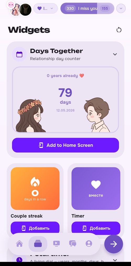 Виджеты Togetherly